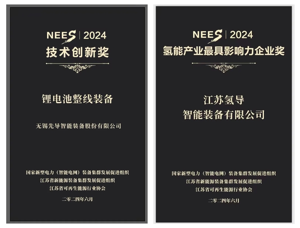 2026年国际足联世界杯氢导获奖官网封面.png